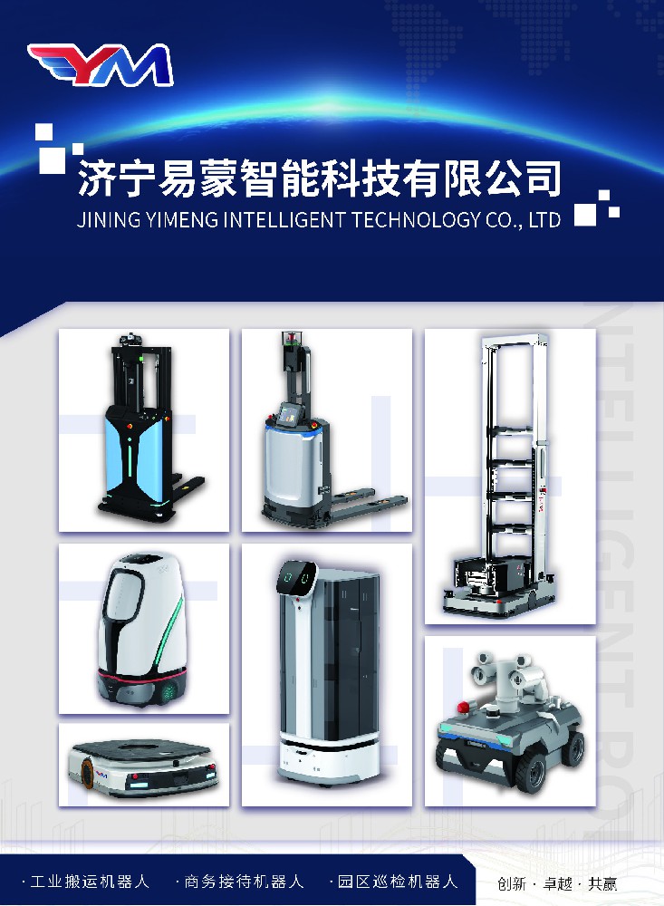 易蒙智能×北玻设计院，打造化工行业AGV智能无人仓储